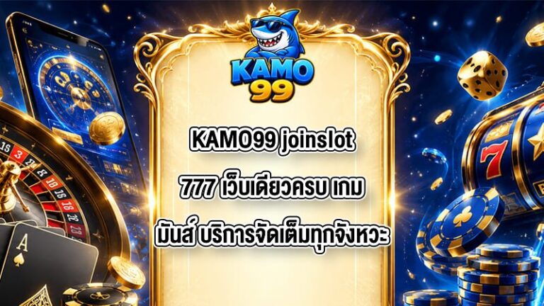 KAMO99 joinslot777