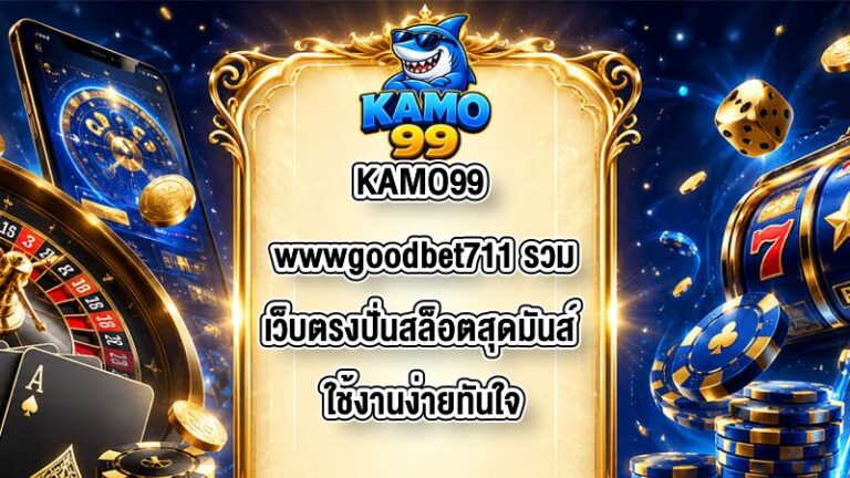 KAMO99 wwwgoodbet711